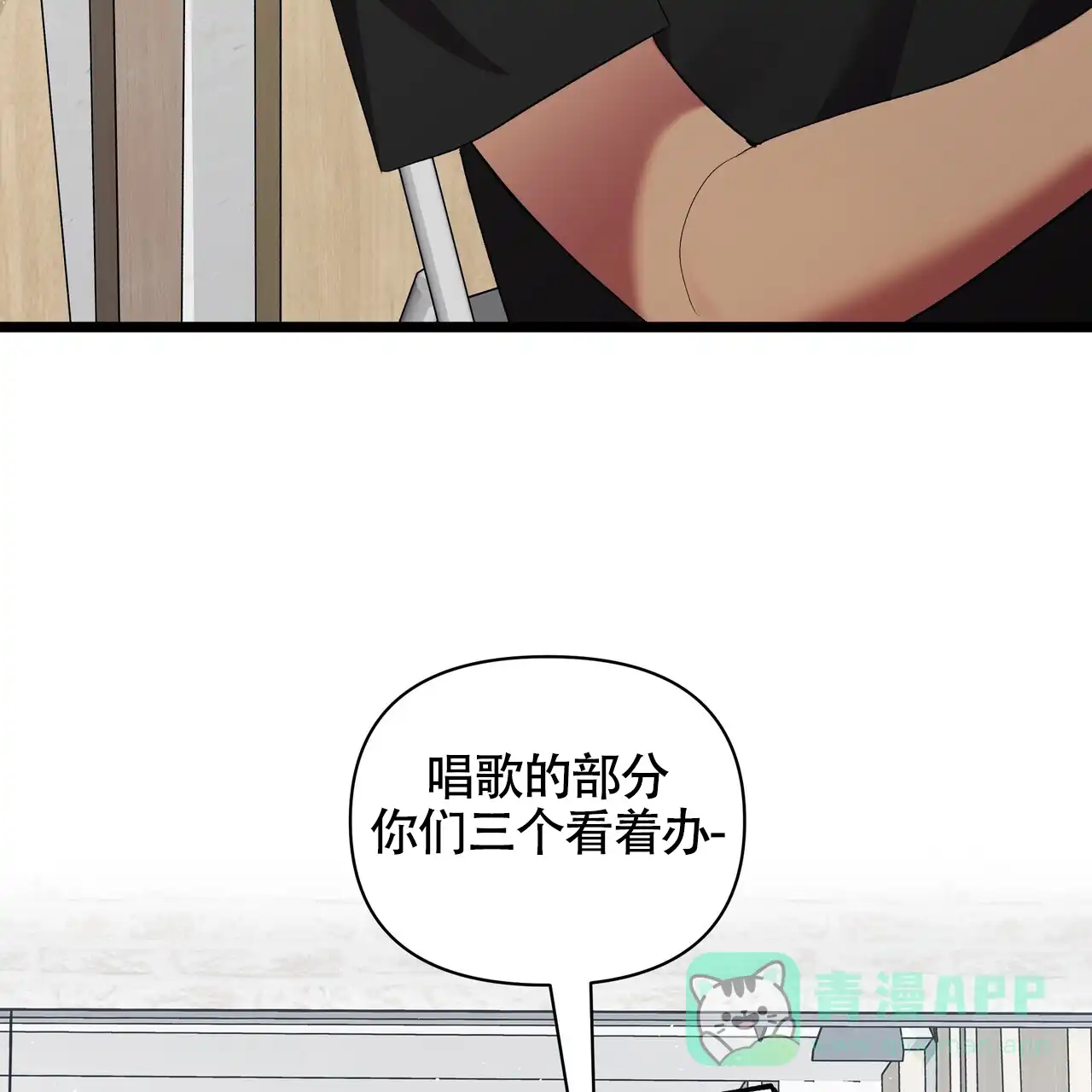 《重回巅峰》第11话 第11页