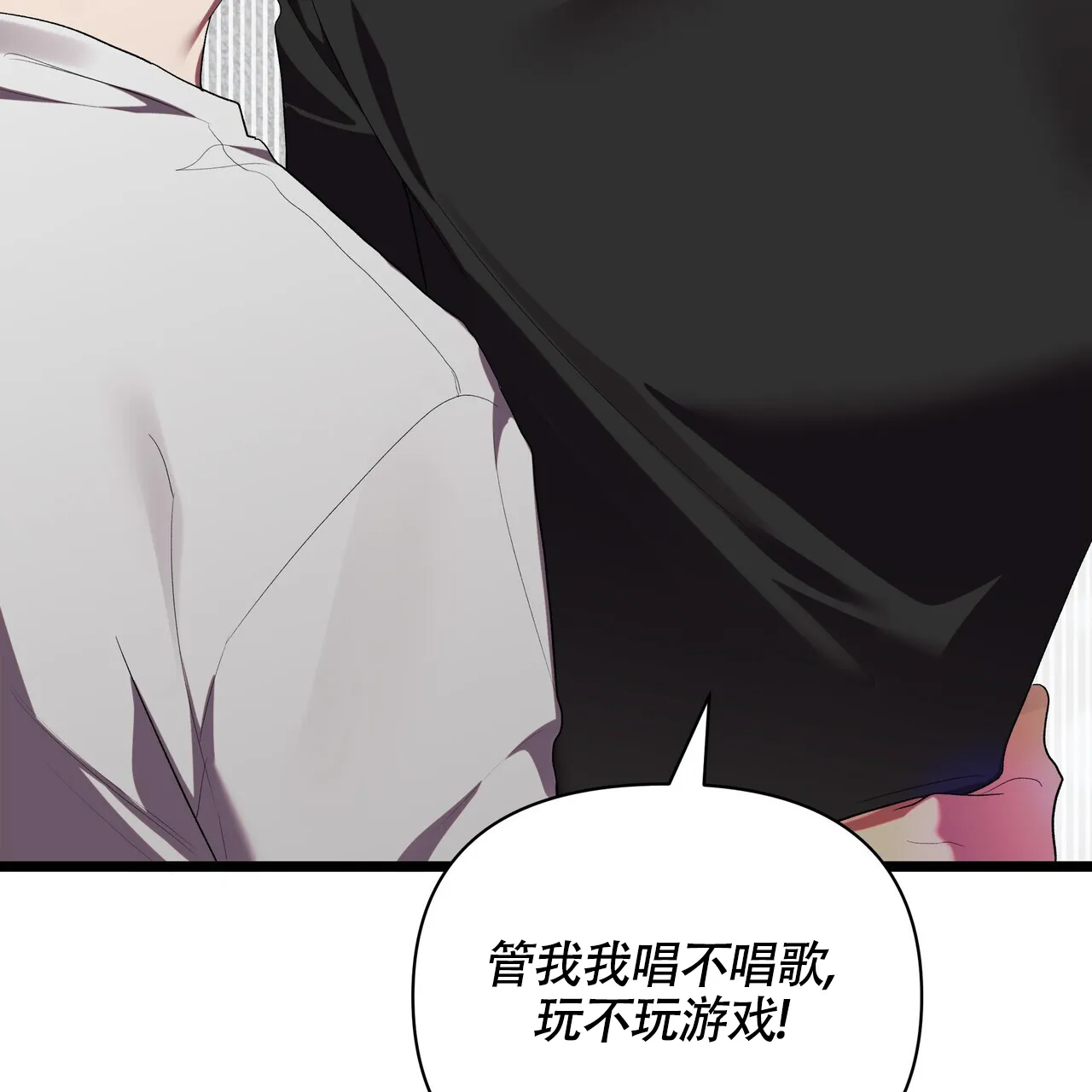 《重回巅峰》第11话 第27页