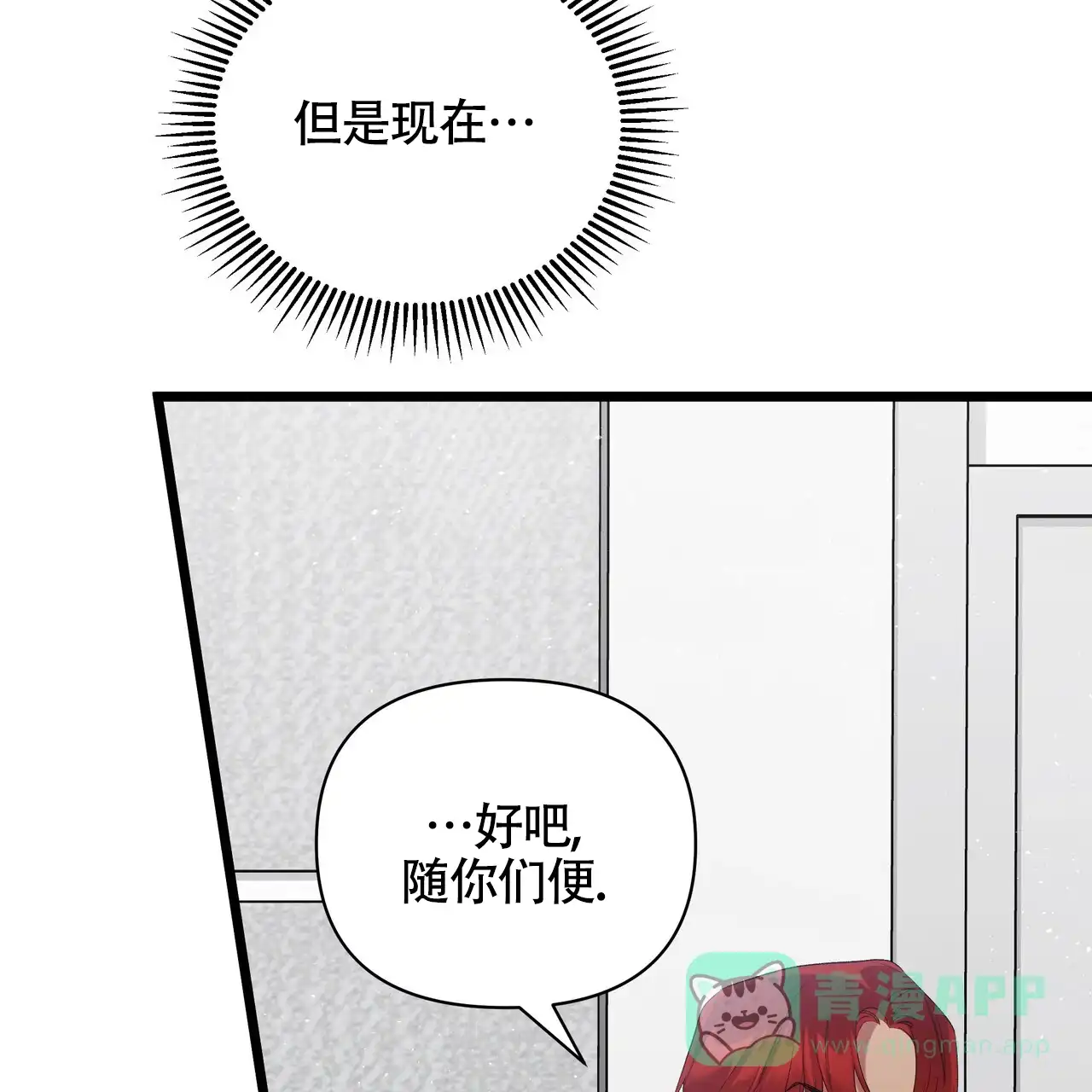 《重回巅峰》第11话 第51页