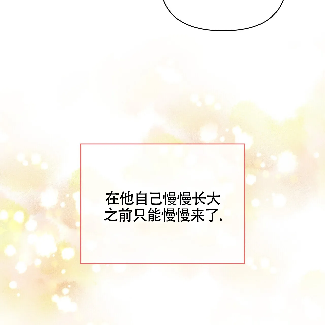 《重回巅峰》第11话 第53页