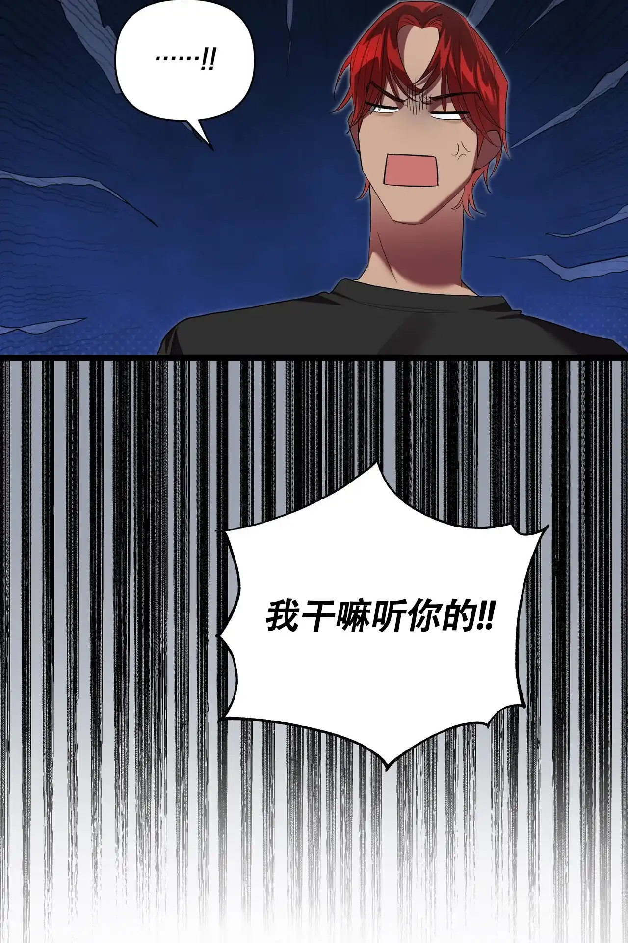 《重回巅峰》第11话 第22页