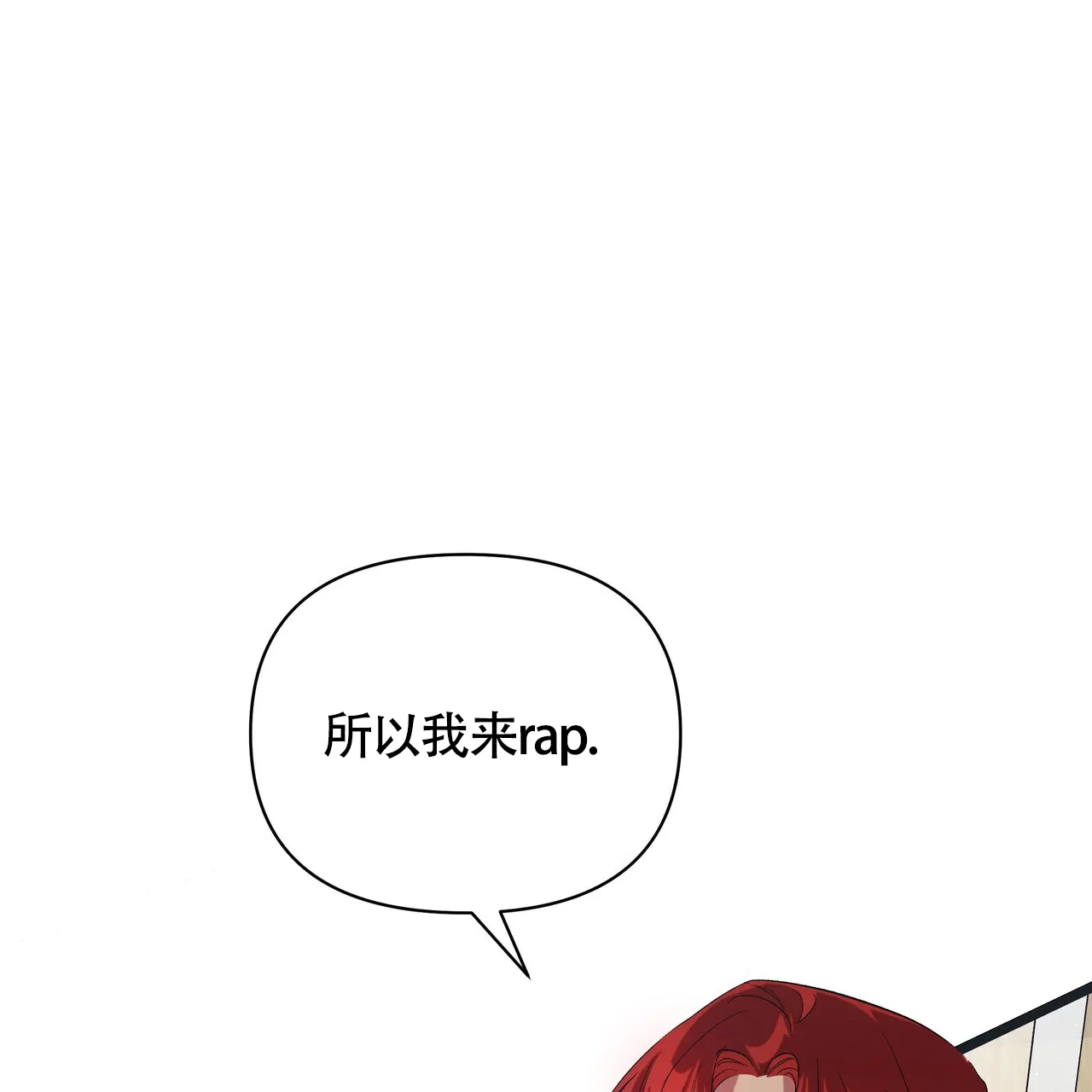 《重回巅峰》第11话 第9页