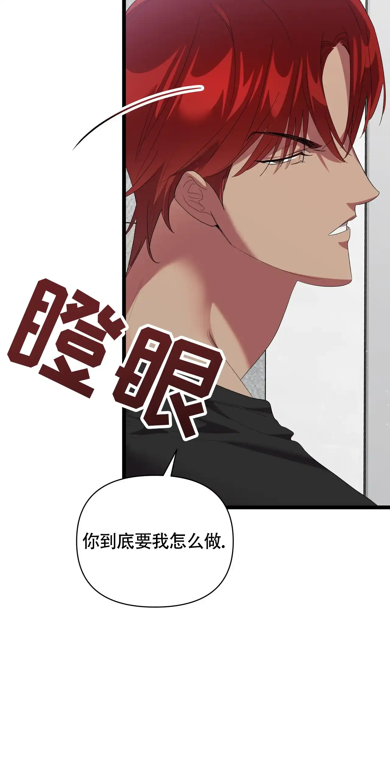 《重回巅峰》第11话 第59页
