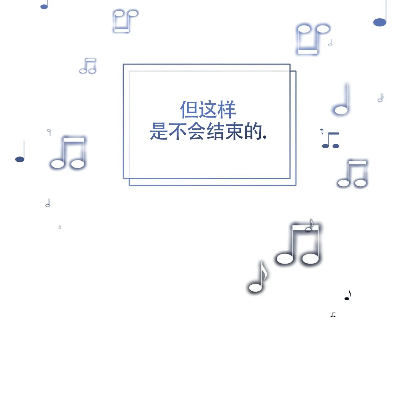 《重回巅峰》第11话 第2页