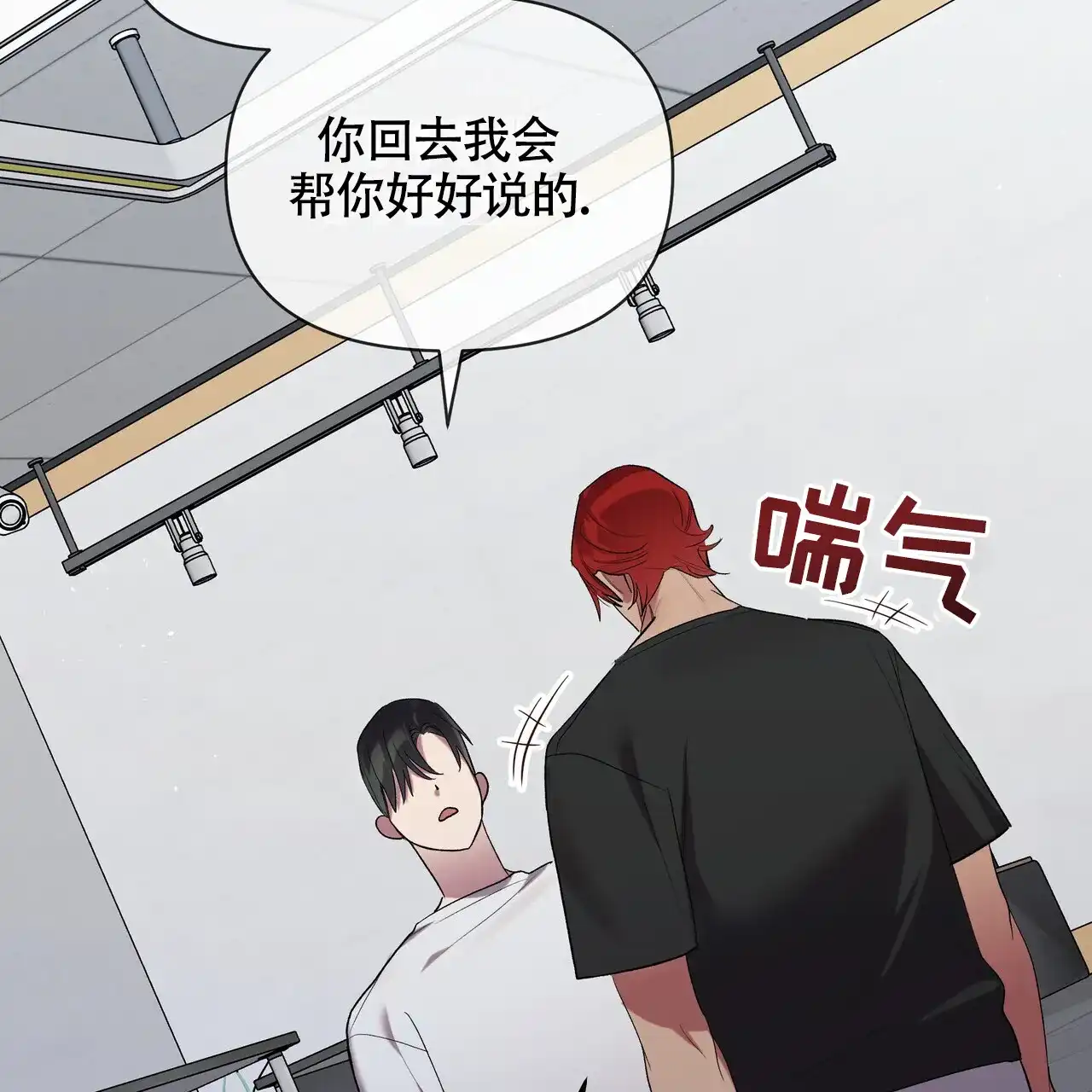 《重回巅峰》第11话 第44页