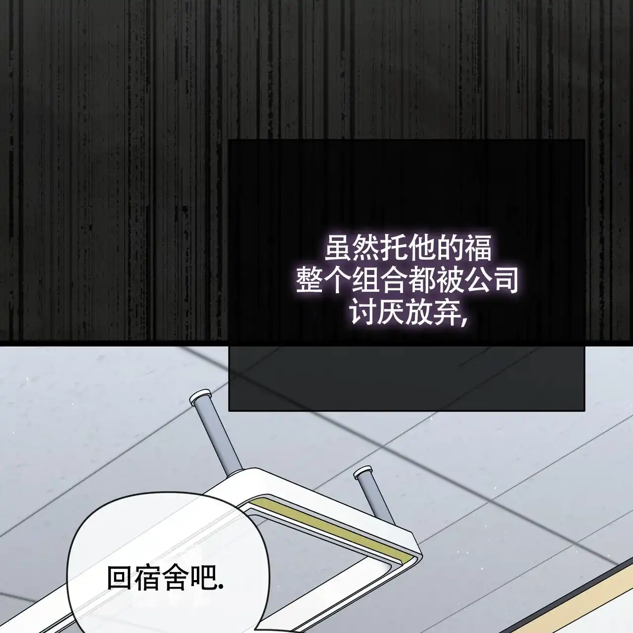 《重回巅峰》第11话 第43页
