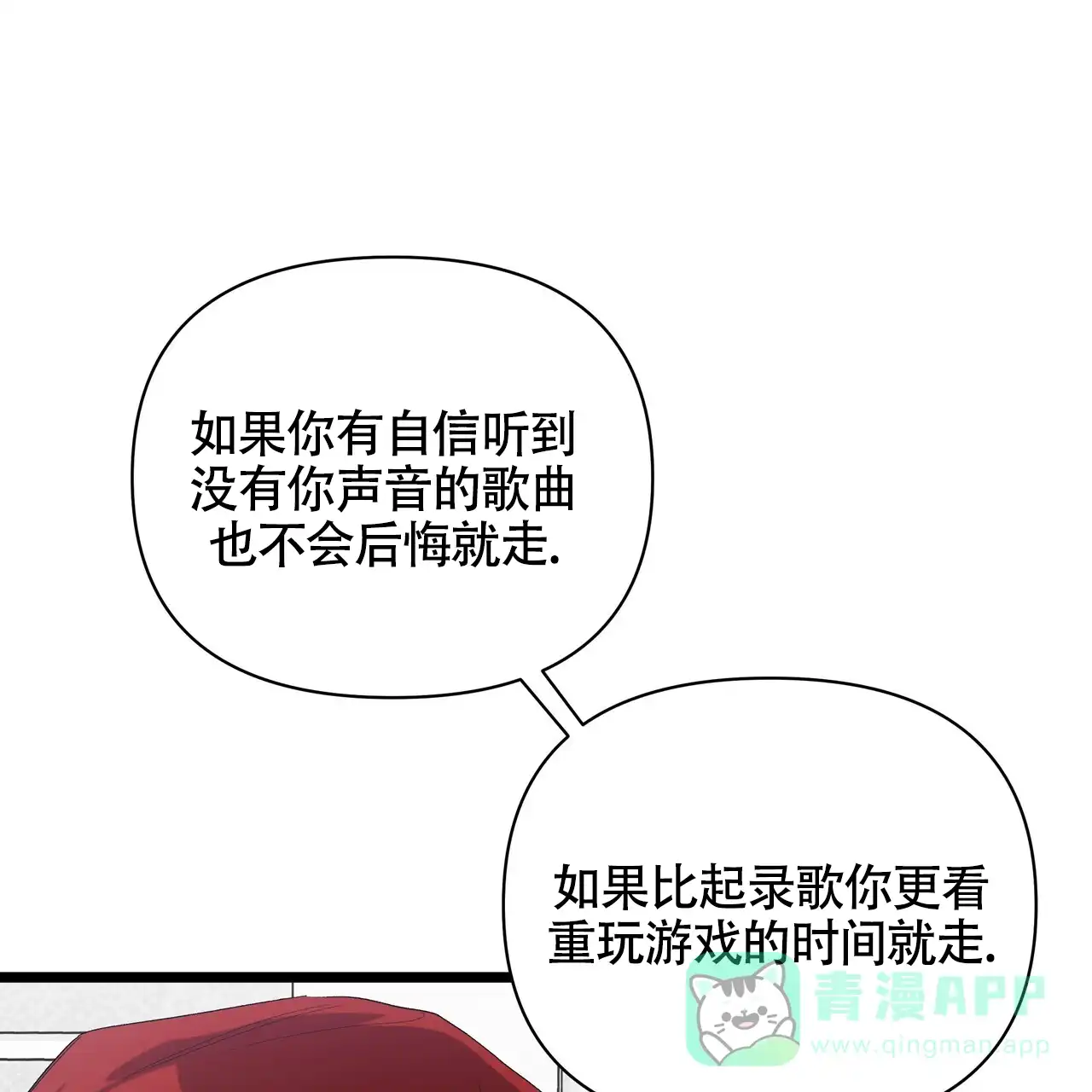 《重回巅峰》第11话 第56页