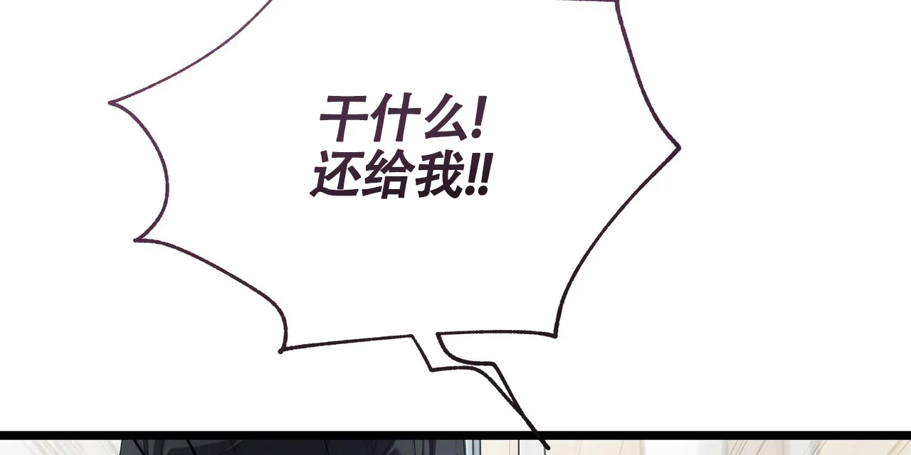 《重回巅峰》第11话 第15页