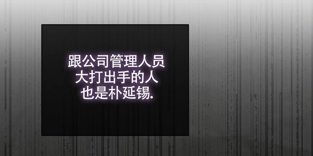 《重回巅峰》第11话 第42页