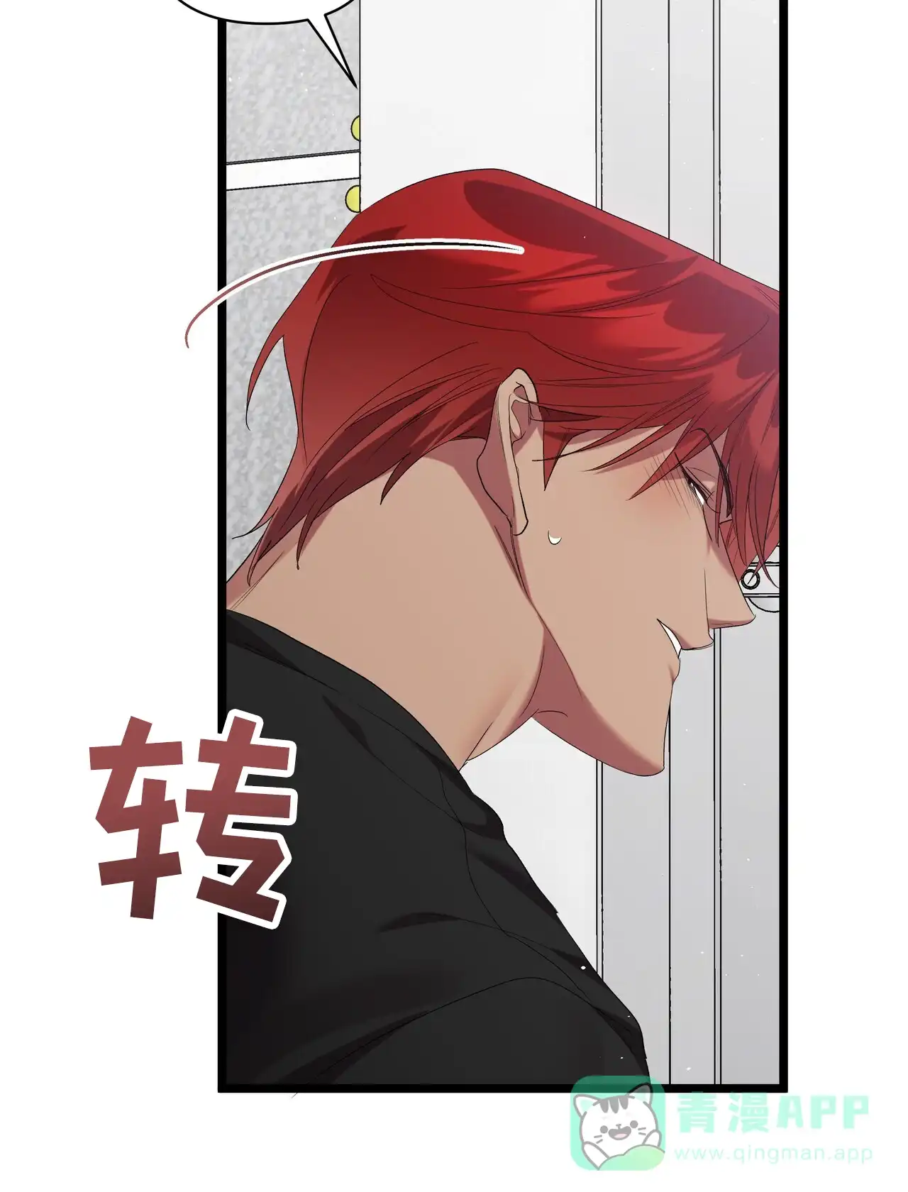 《重回巅峰》第11话 第6页