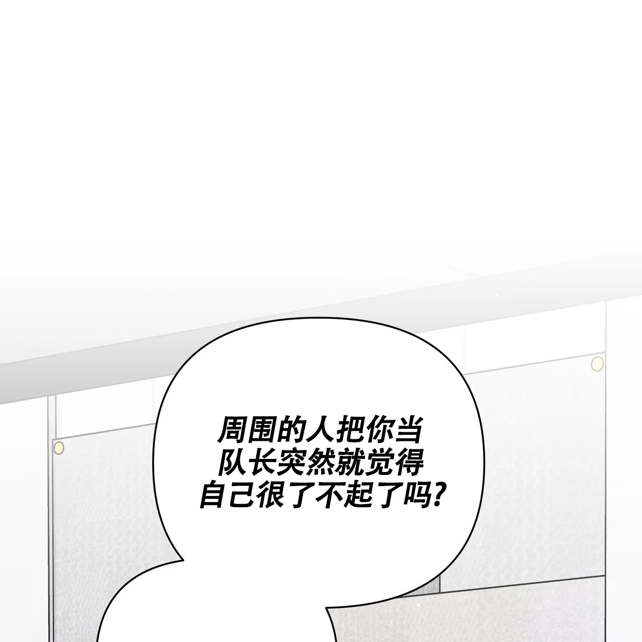 《重回巅峰》第11话 第25页