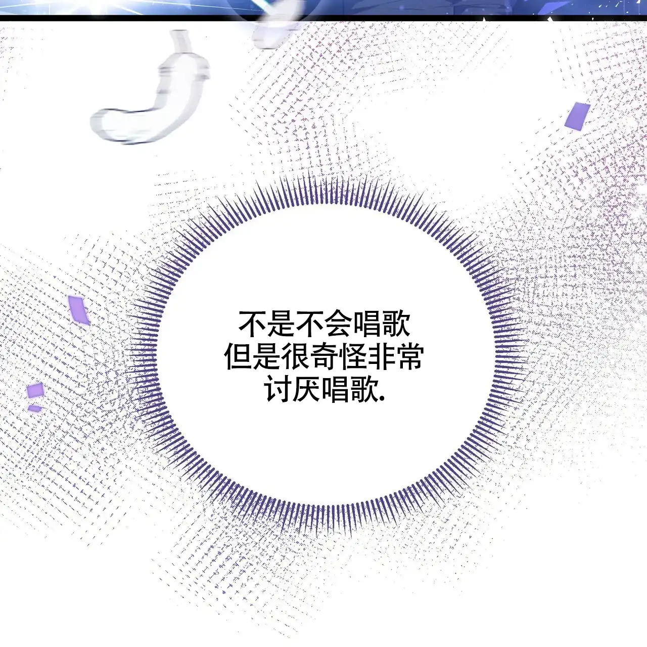 《重回巅峰》第11话 第33页