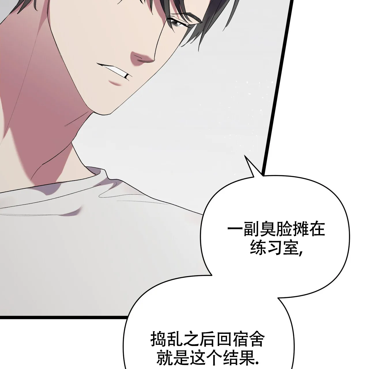 《重回巅峰》第11话 第49页