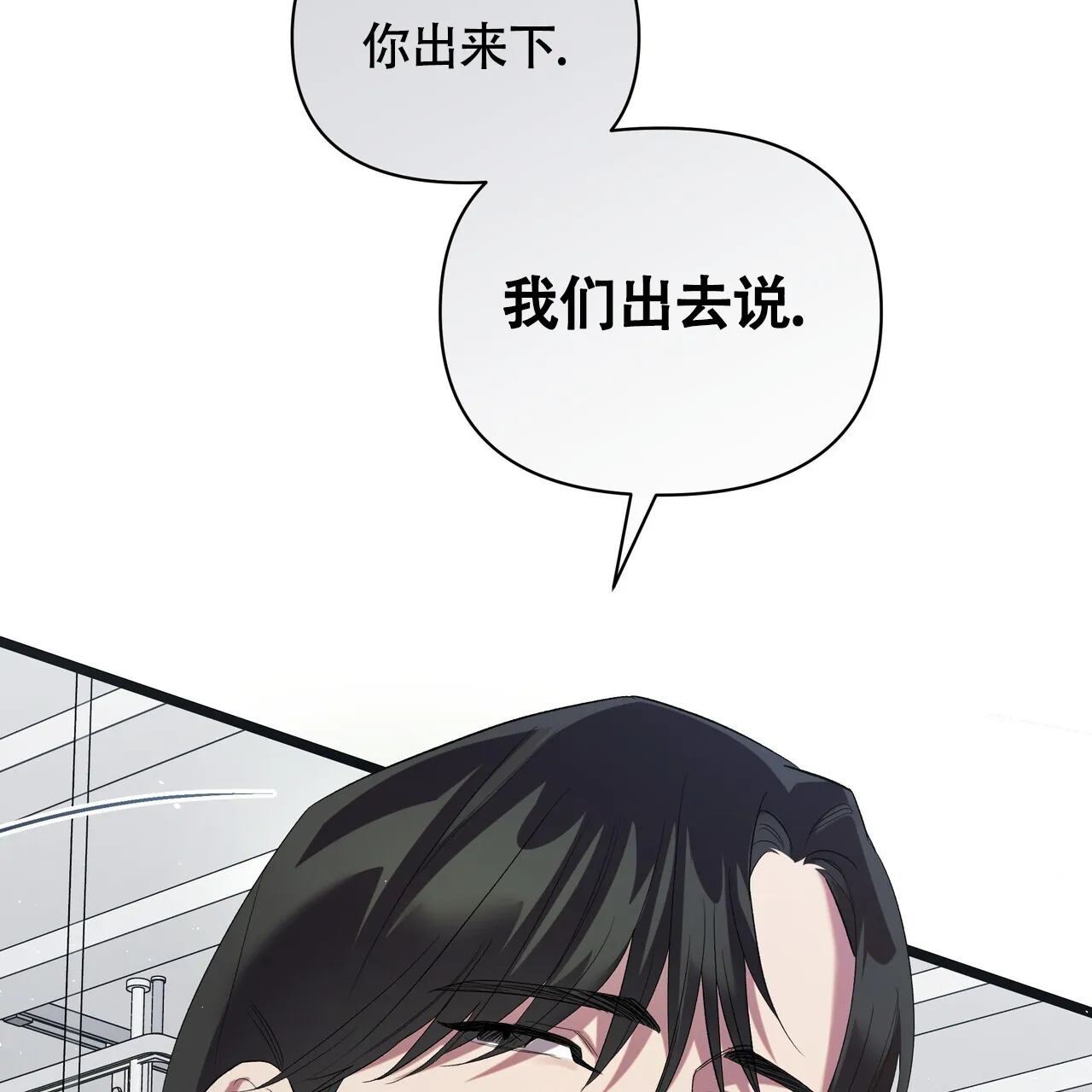 《重回巅峰》第11话 第18页