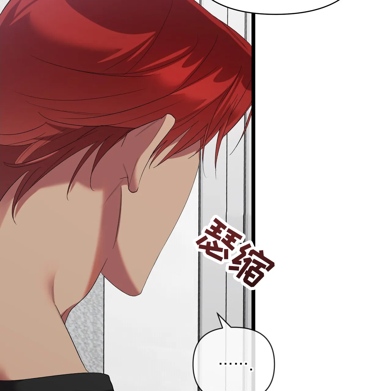 《重回巅峰》第11话 第57页