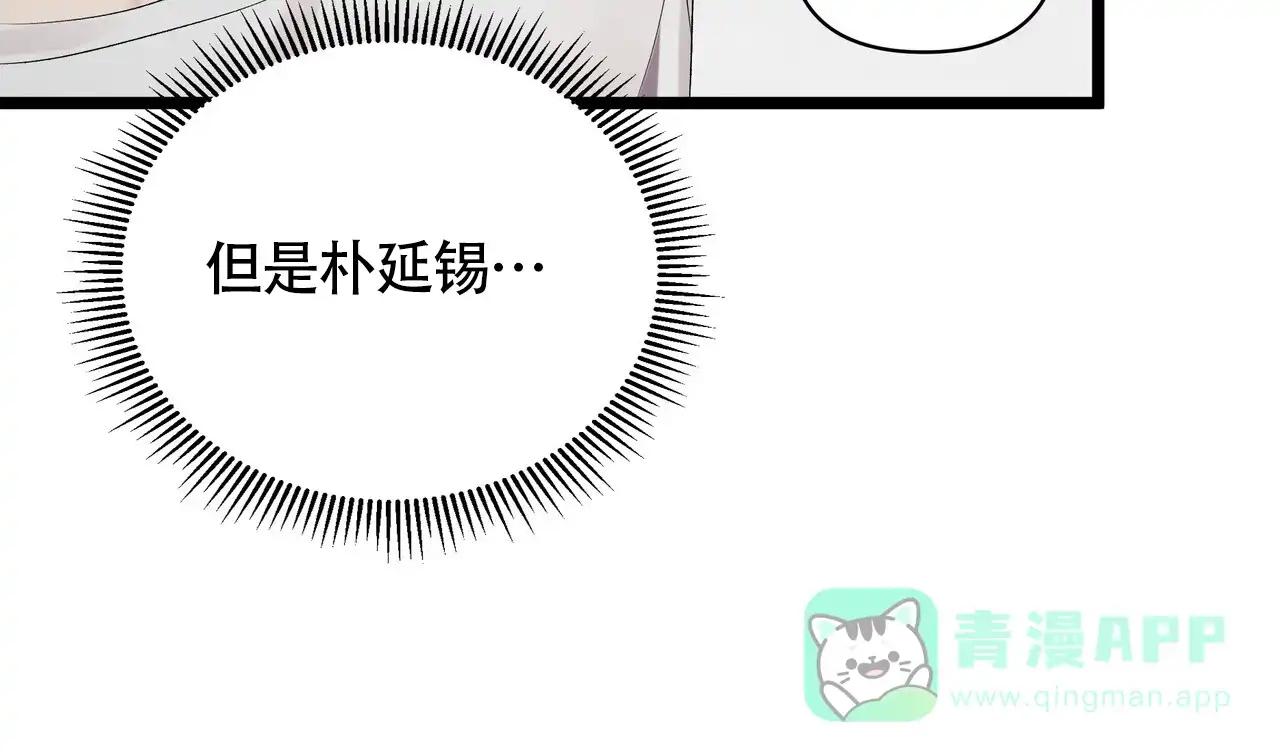 《重回巅峰》第11话 第36页