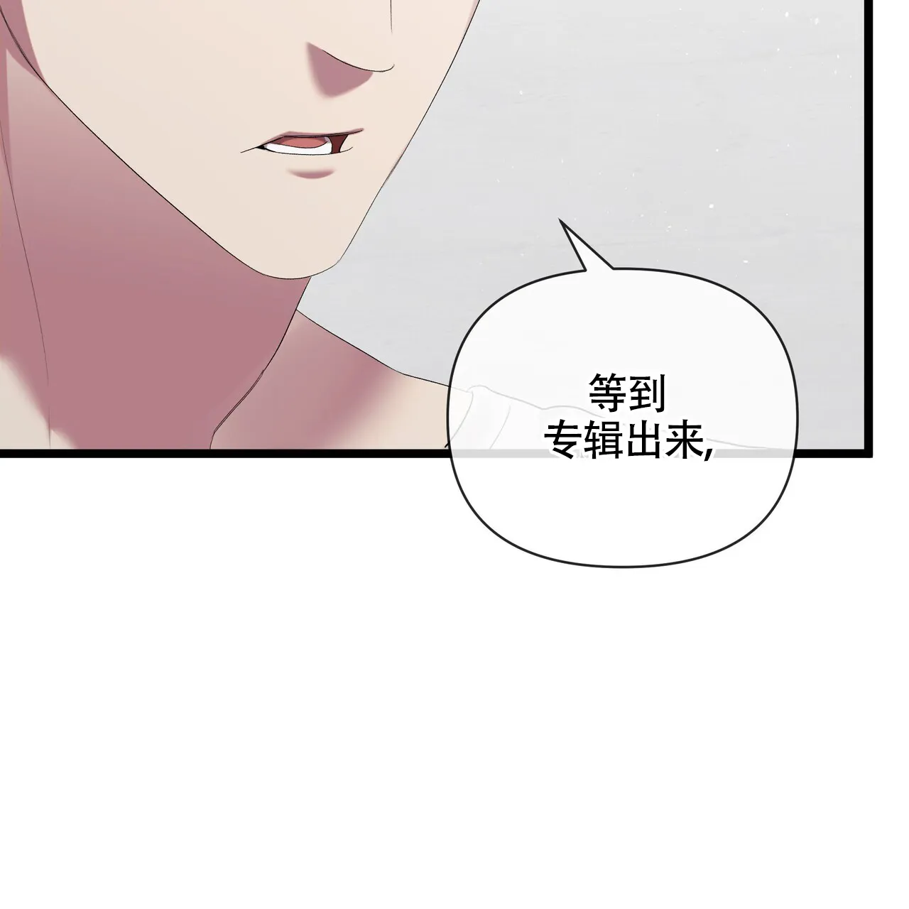 《重回巅峰》第11话 第55页