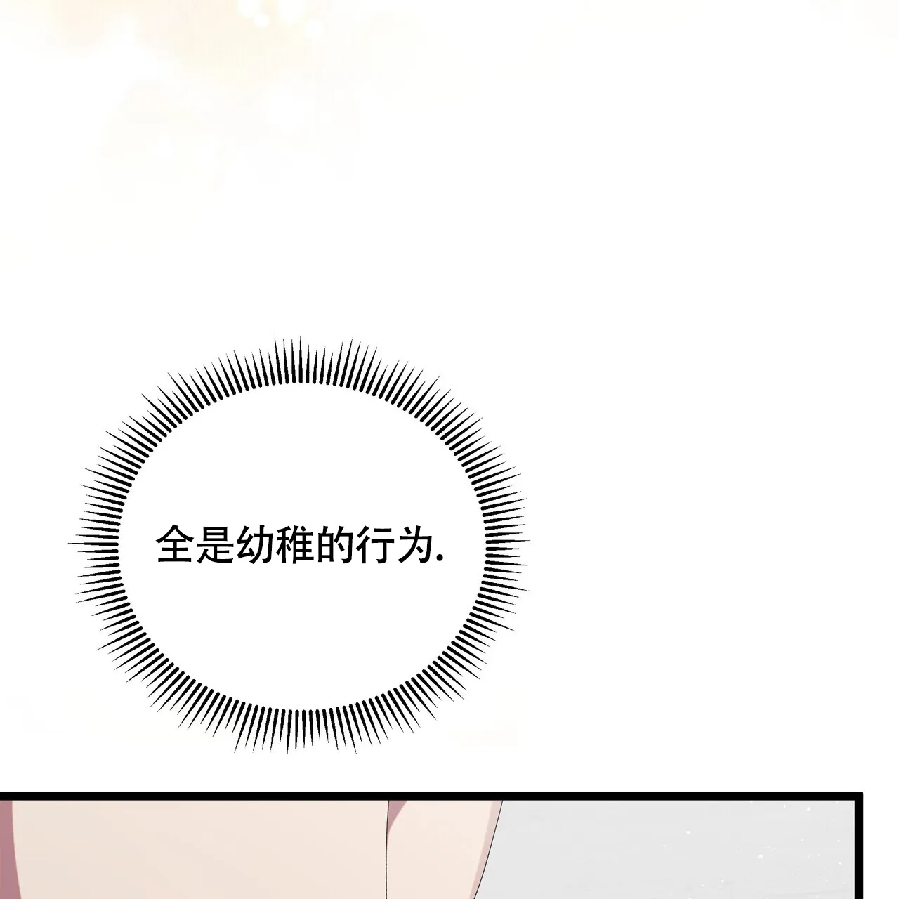 《重回巅峰》第11话 第54页