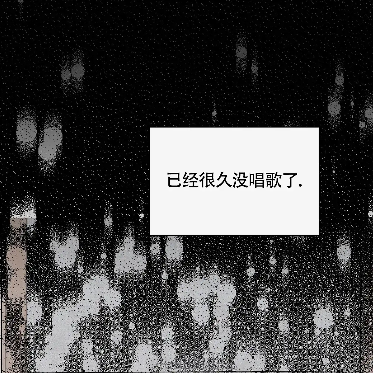 《重回巅峰》第12话 第32页