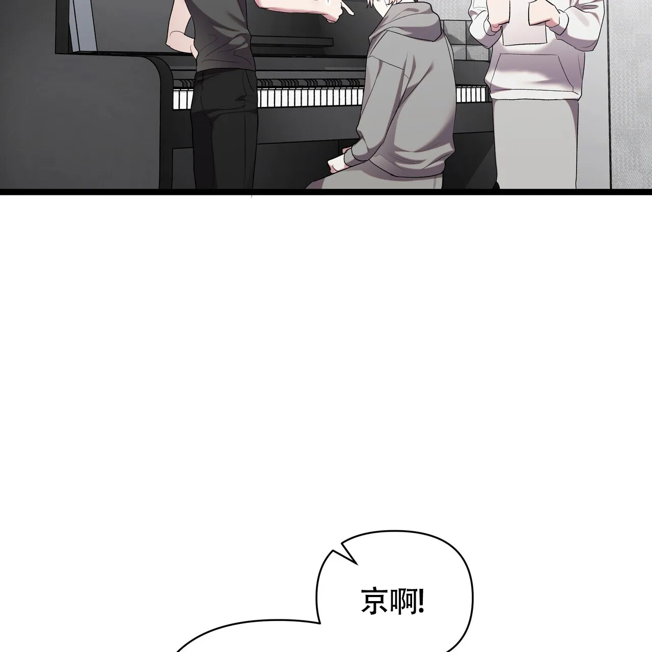 《重回巅峰》第12话 第9页