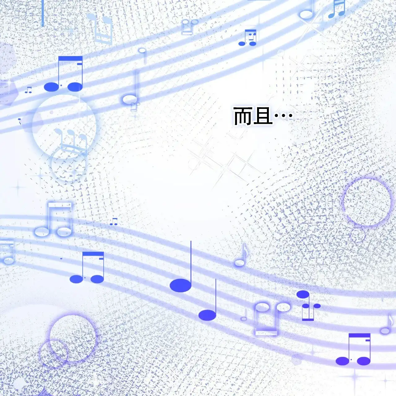《重回巅峰》第12话 第40页