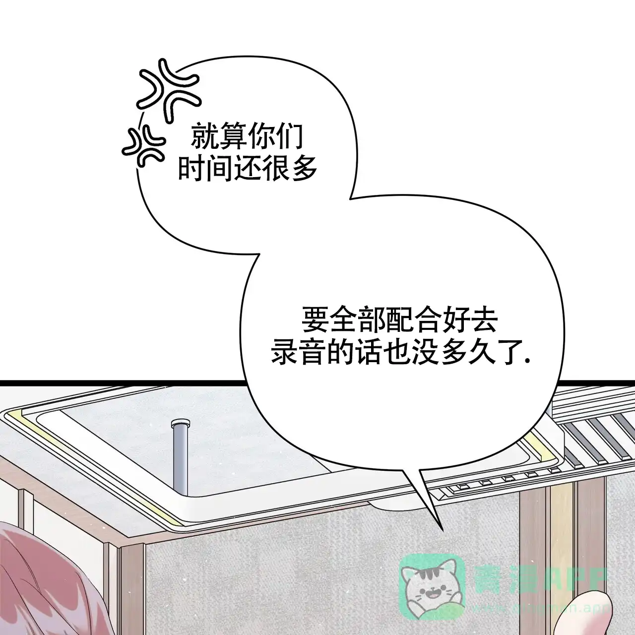 《重回巅峰》第12话 第16页