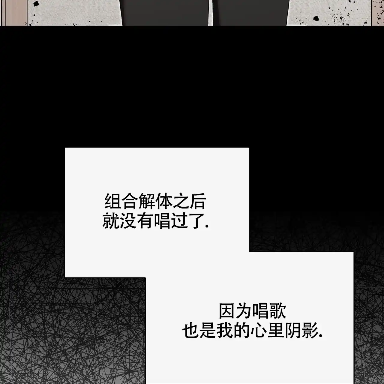 《重回巅峰》第12话 第35页