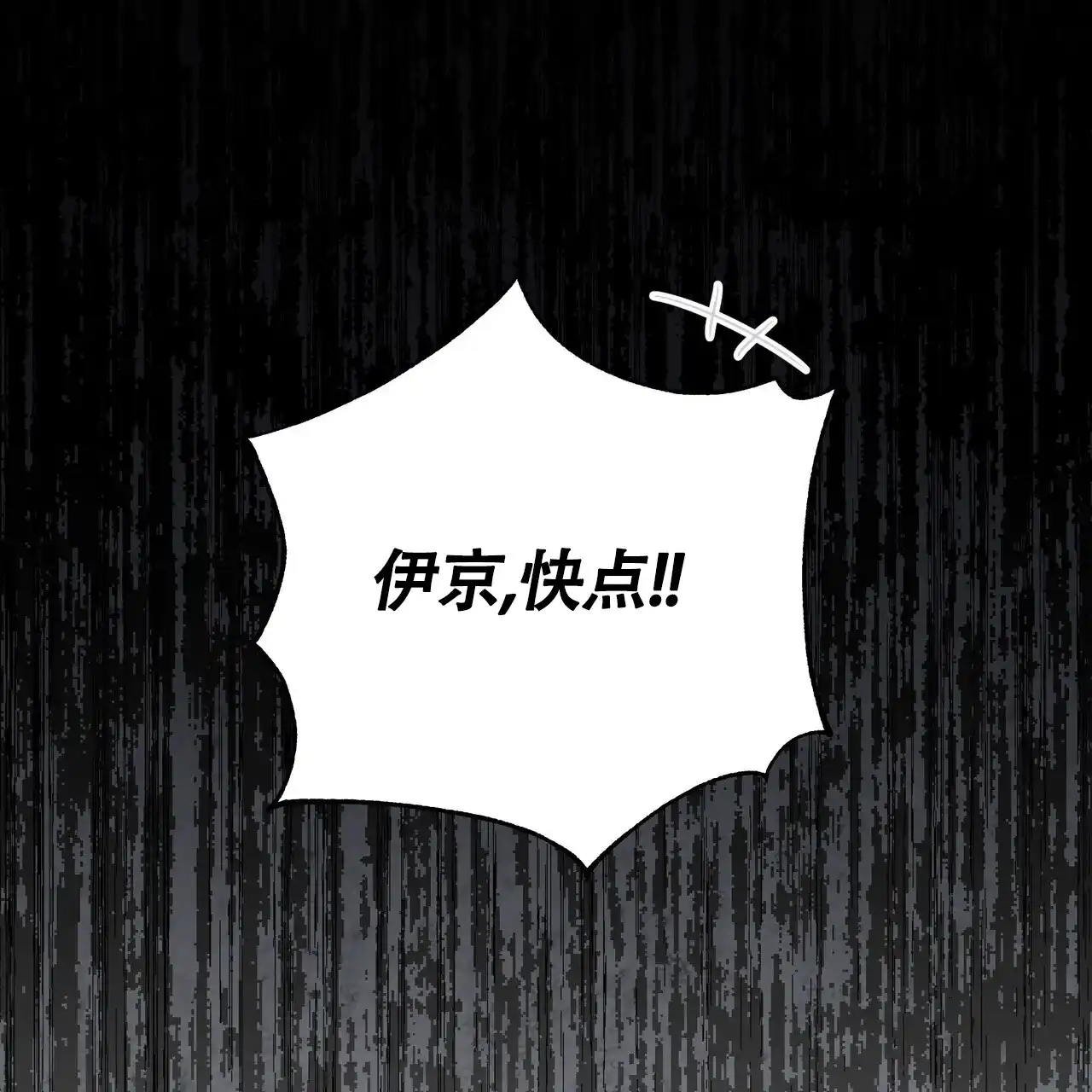 《重回巅峰》第12话 第14页