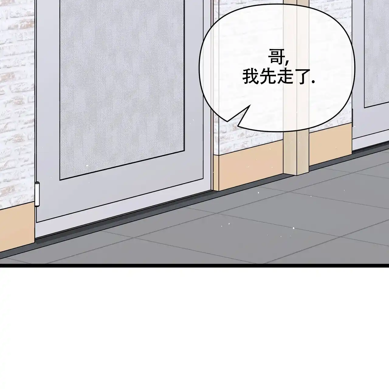 《重回巅峰》第13话 第38页