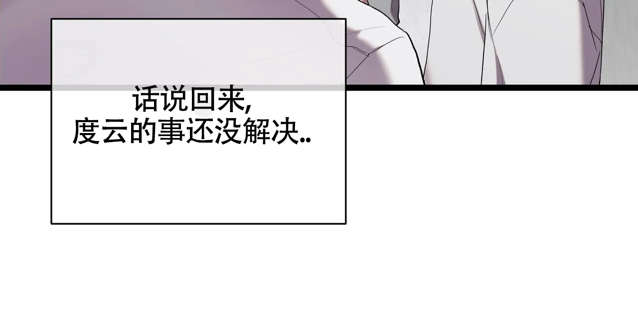 《重回巅峰》第13话 第40页