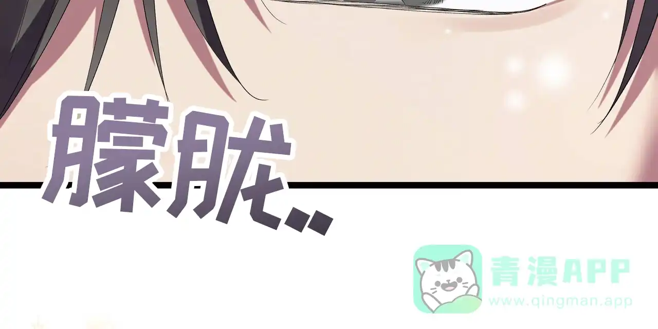 《重回巅峰》第13话 第31页