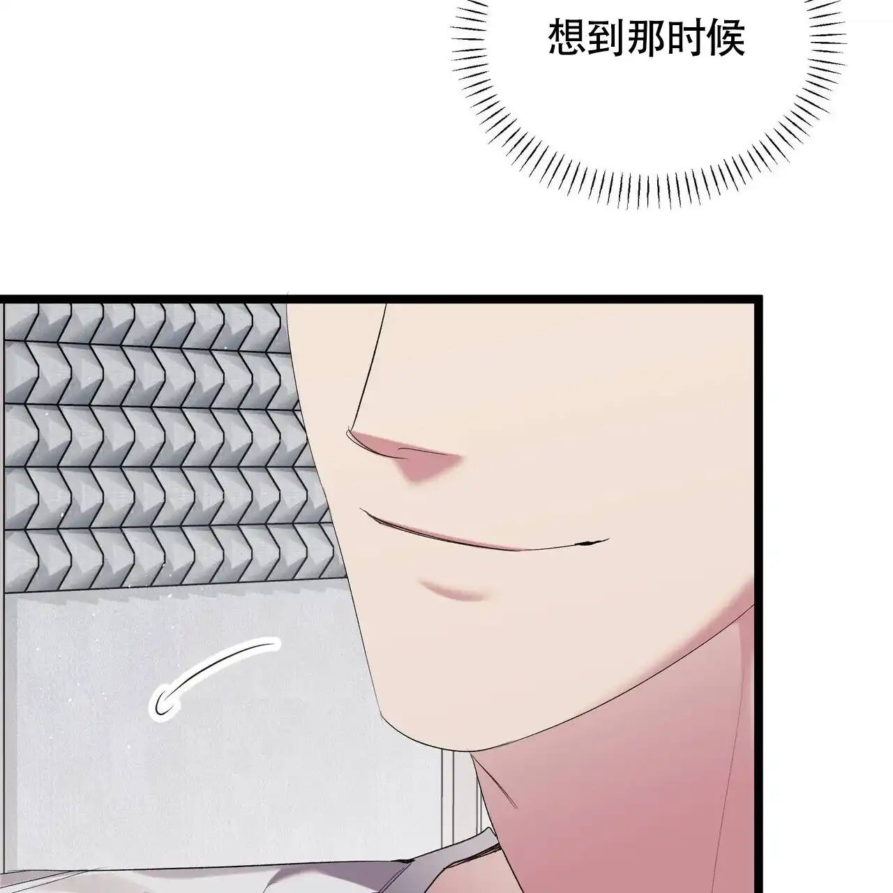 《重回巅峰》第13话 第34页