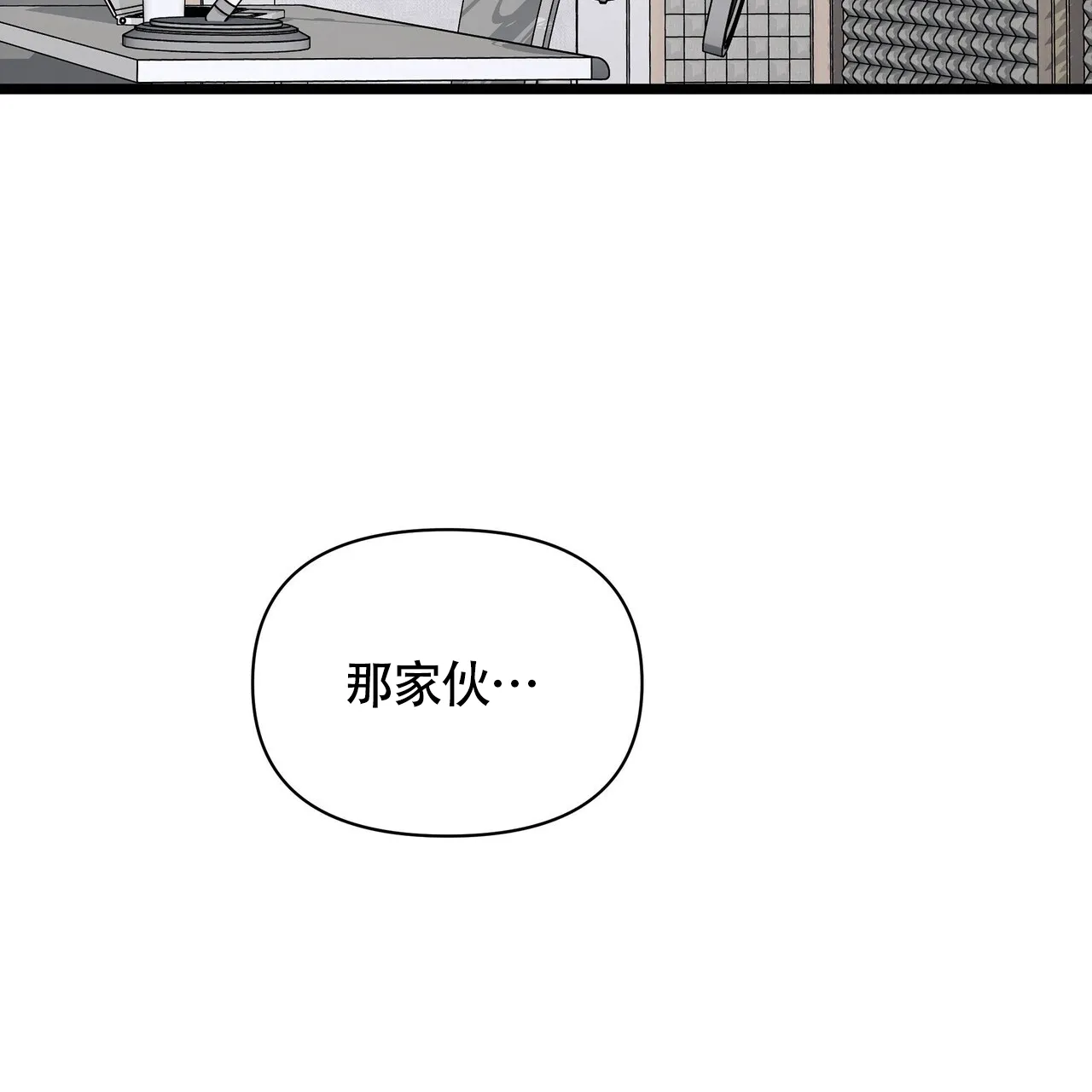 《重回巅峰》第13话 第47页