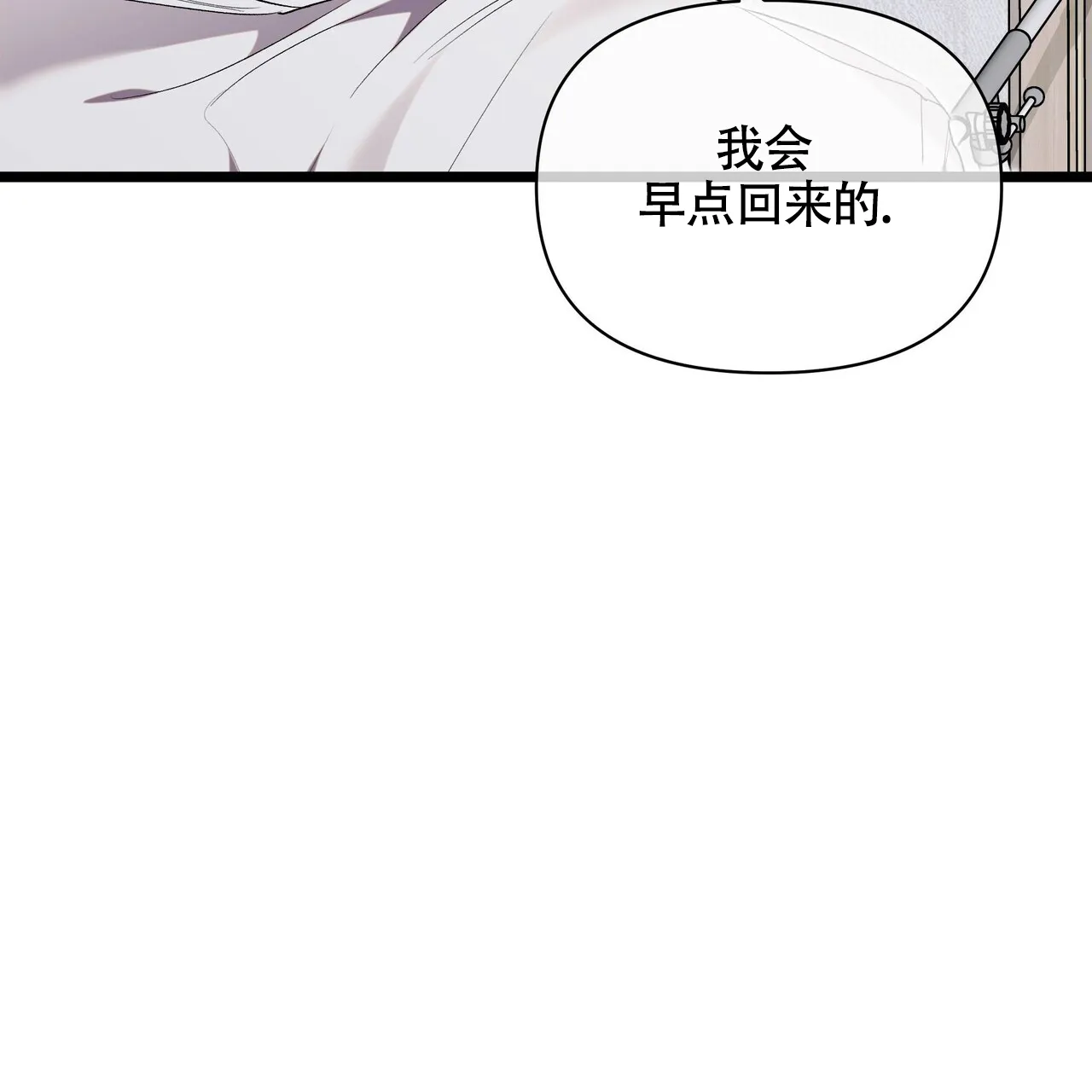 《重回巅峰》第13话 第44页