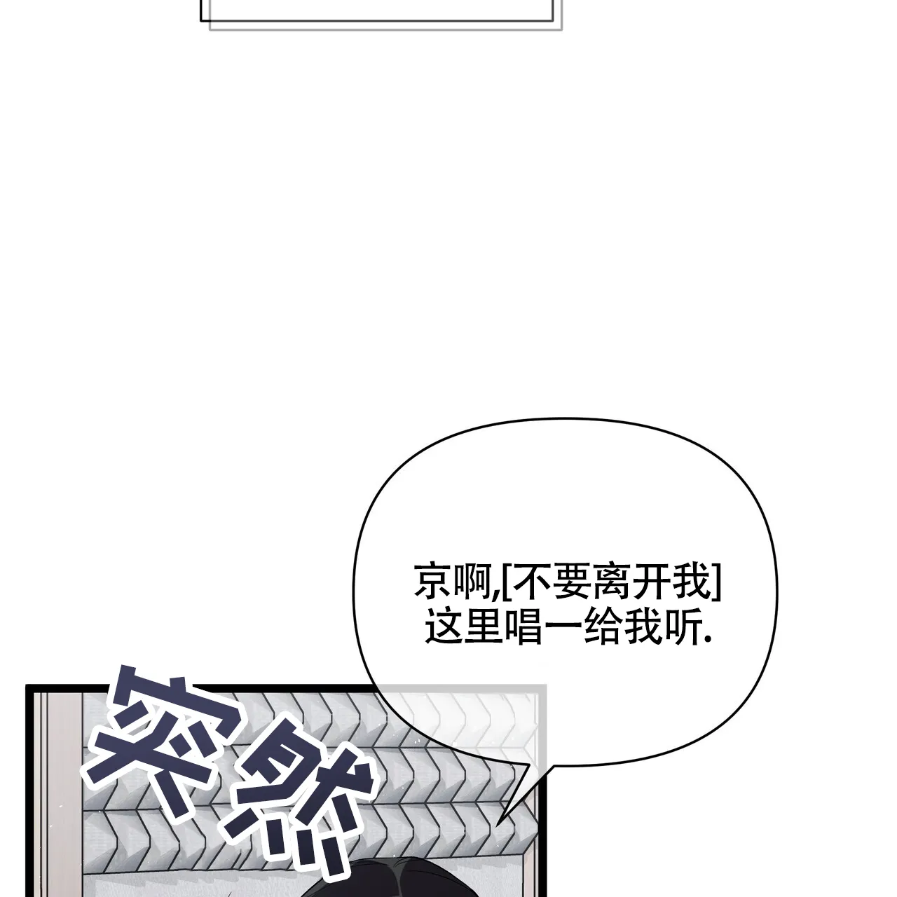 《重回巅峰》第13话 第13页