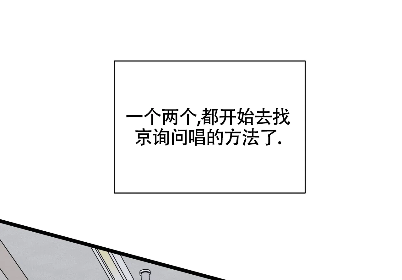 《重回巅峰》第13话 第15页