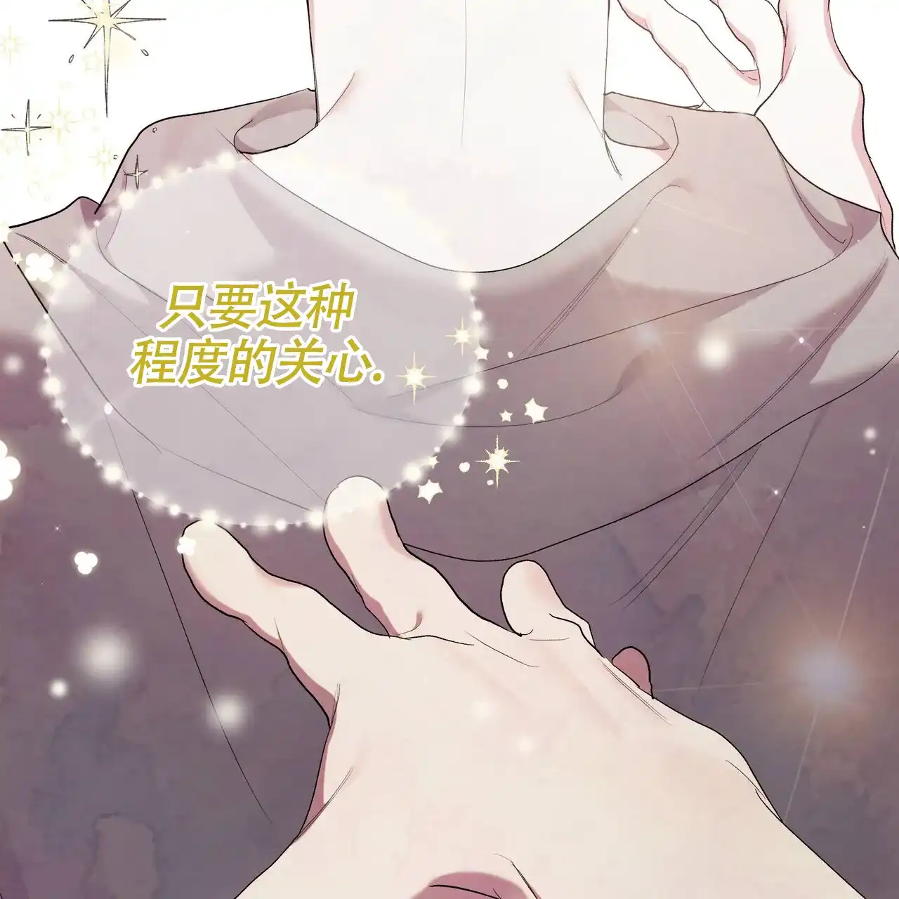 《重回巅峰》第13话 第28页