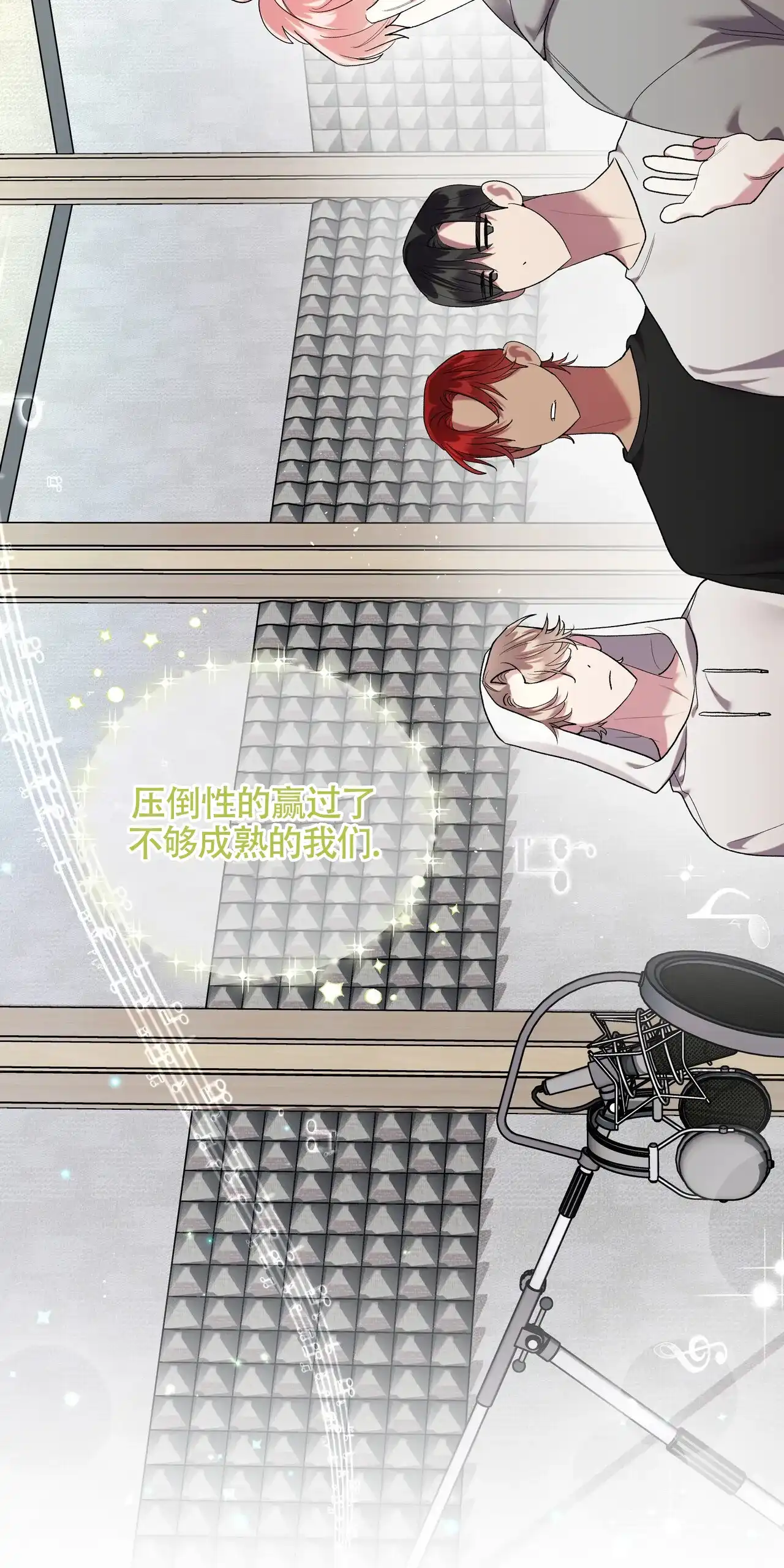 《重回巅峰》第13话 第4页