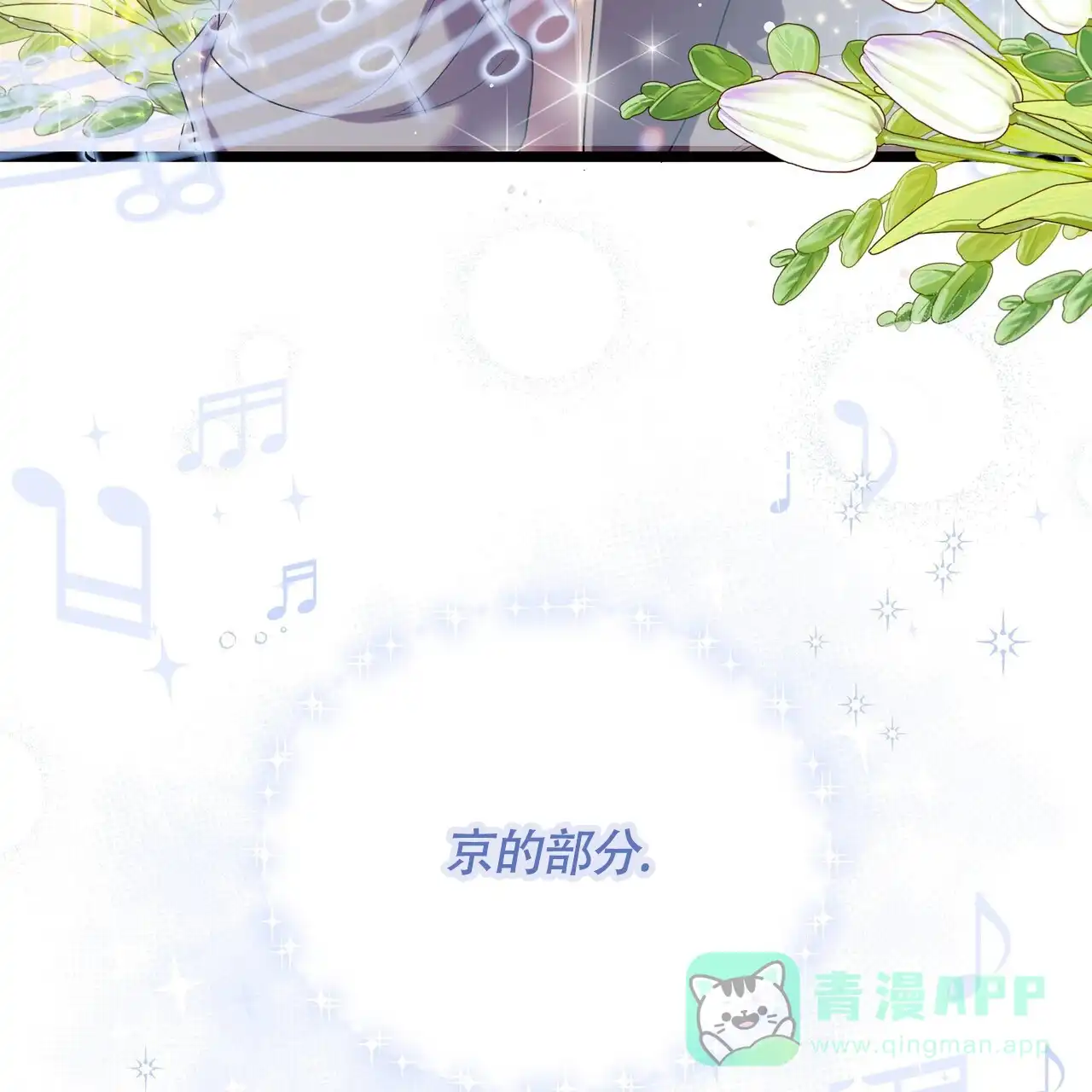 《重回巅峰》第13话 第21页
