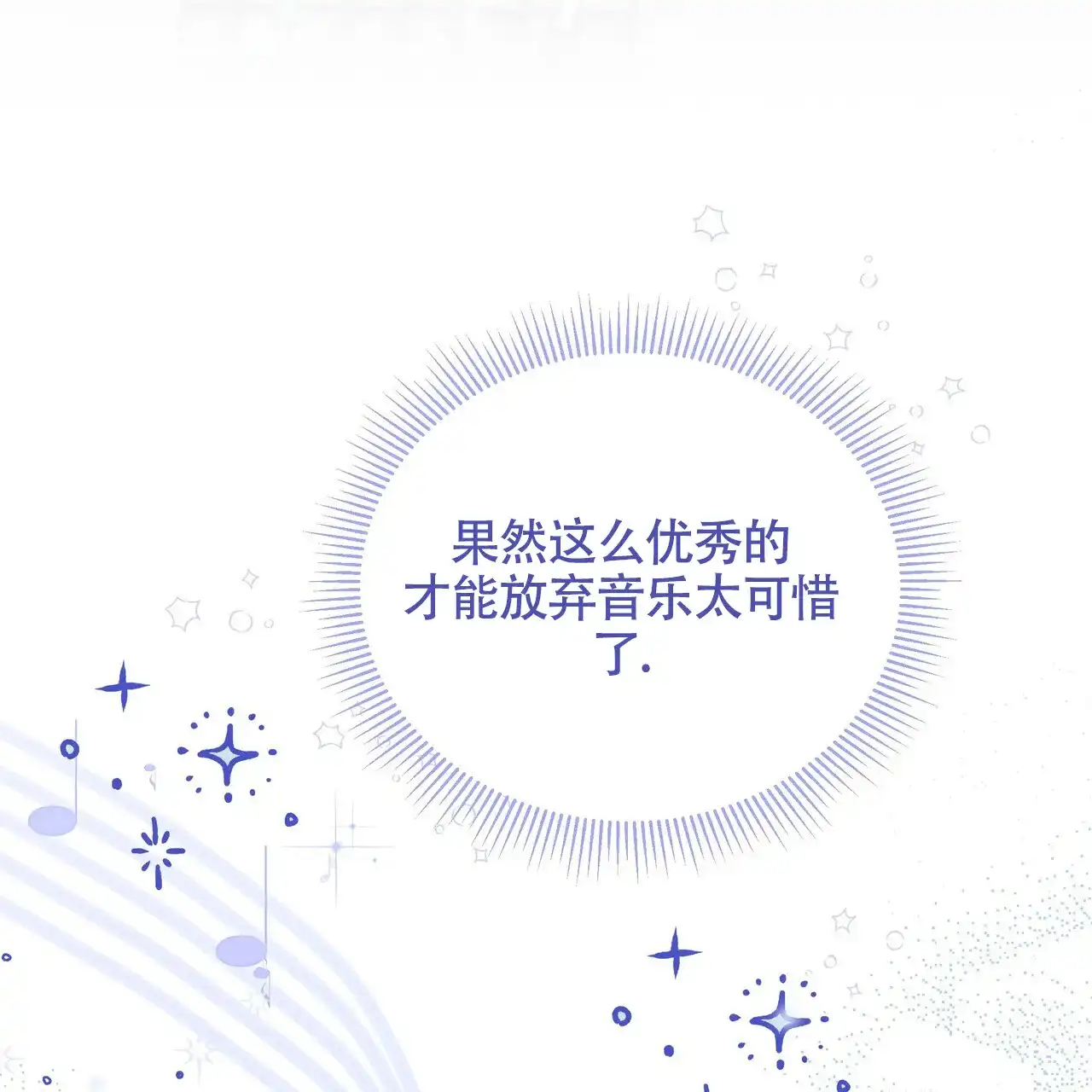 《重回巅峰》第13话 第5页