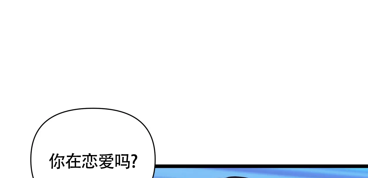 《重回巅峰》第14话 第2页