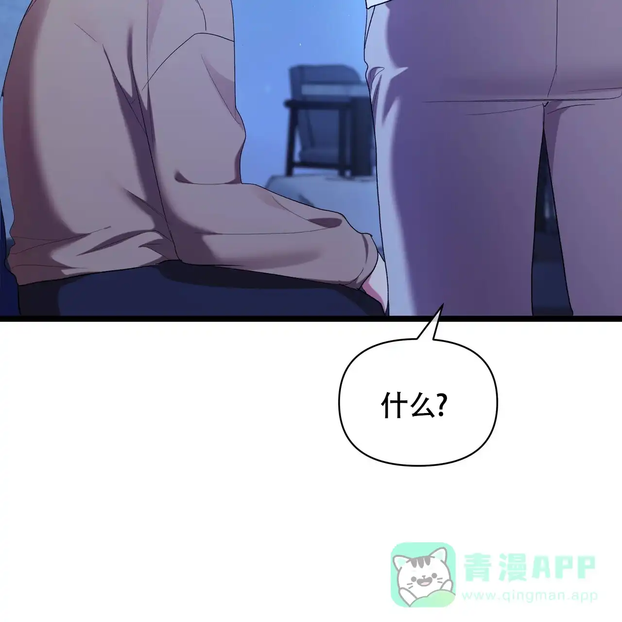《重回巅峰》第14话 第21页
