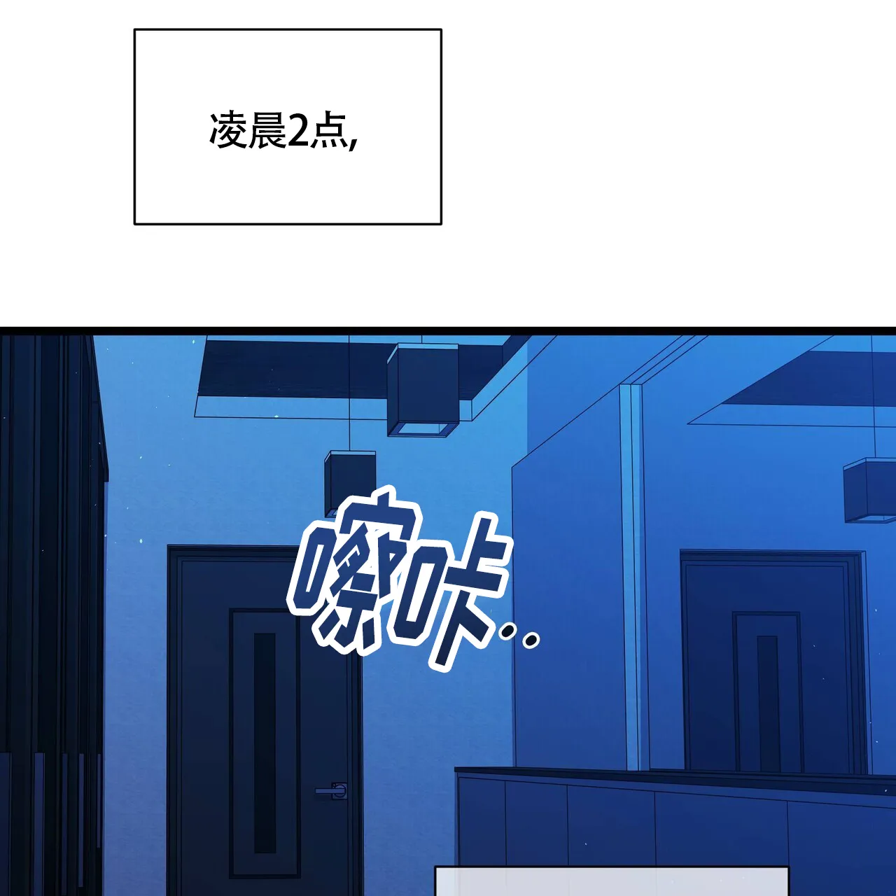 《重回巅峰》第14话 第47页