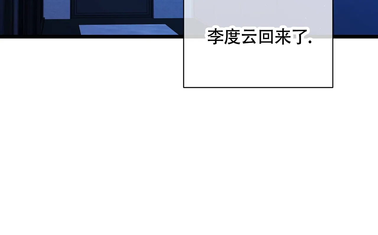 《重回巅峰》第14话 第48页