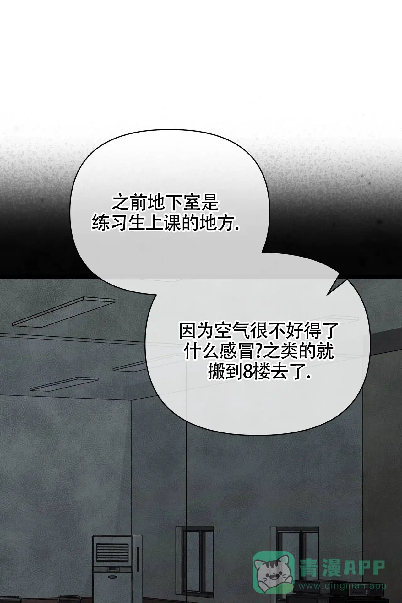 《重回巅峰》第14话 第31页