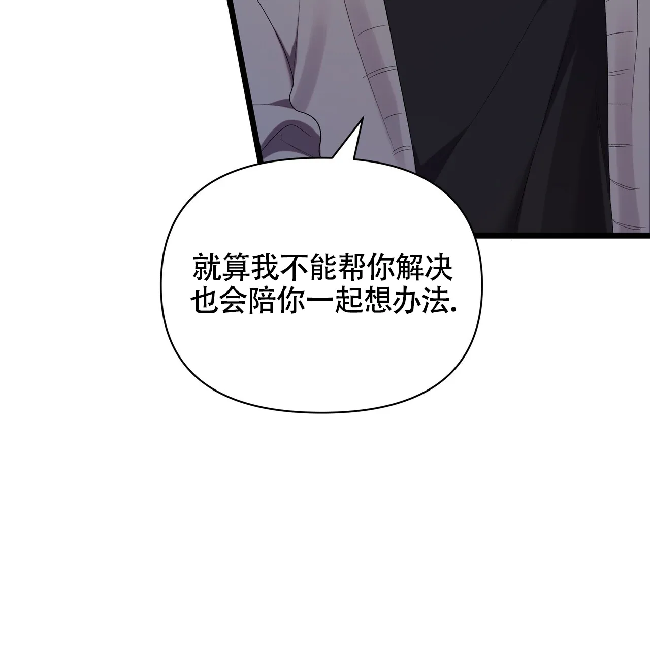 《重回巅峰》第14话 第23页