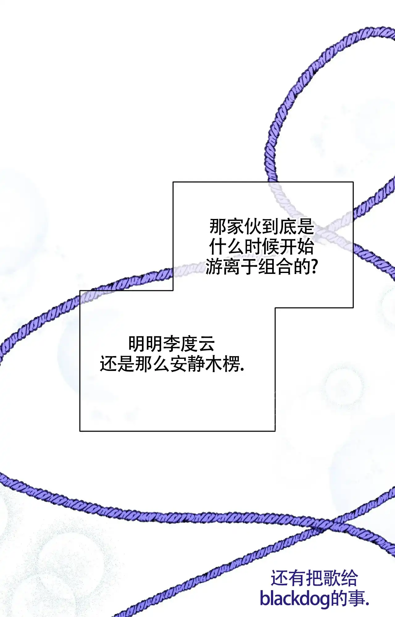 《重回巅峰》第14话 第39页