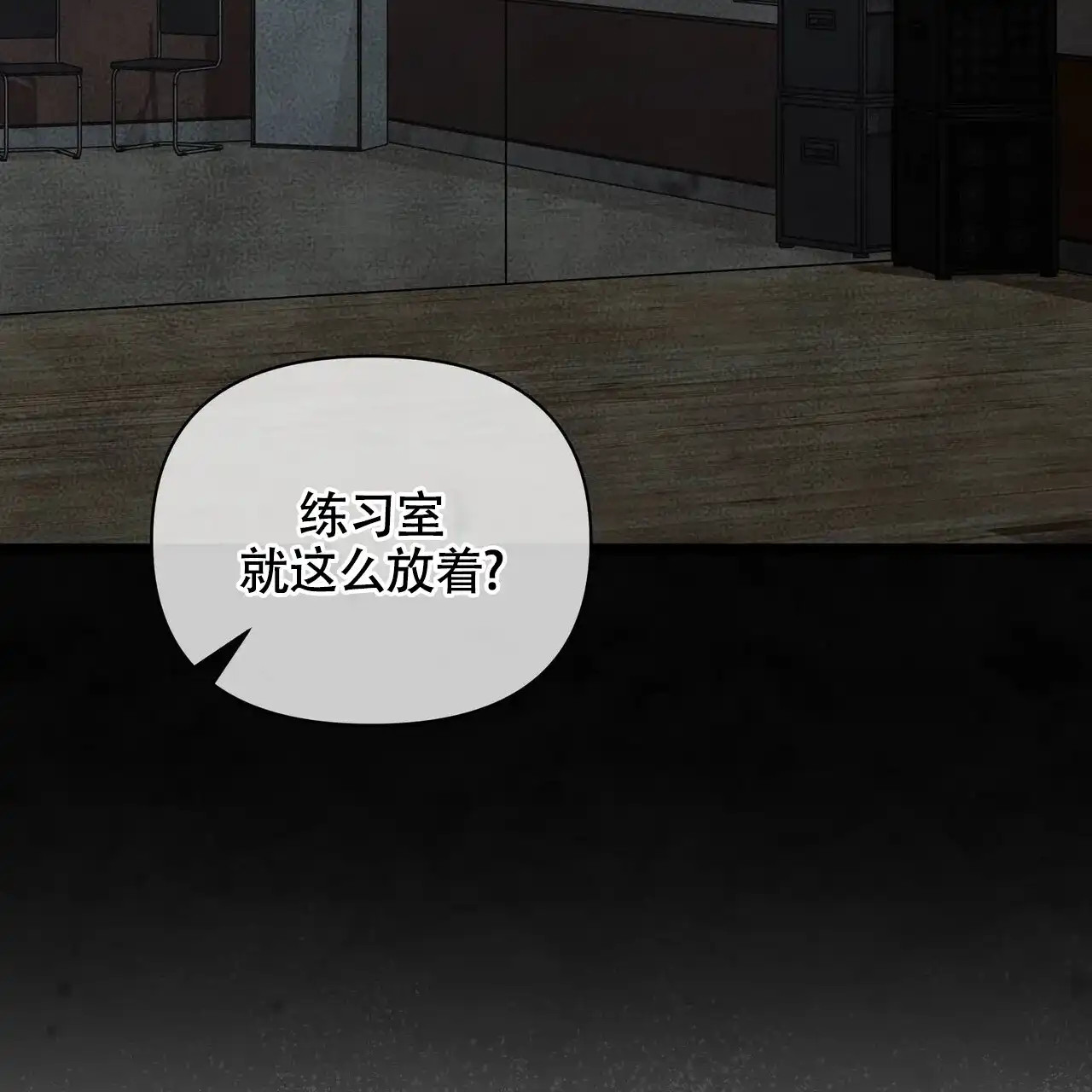 《重回巅峰》第14话 第32页