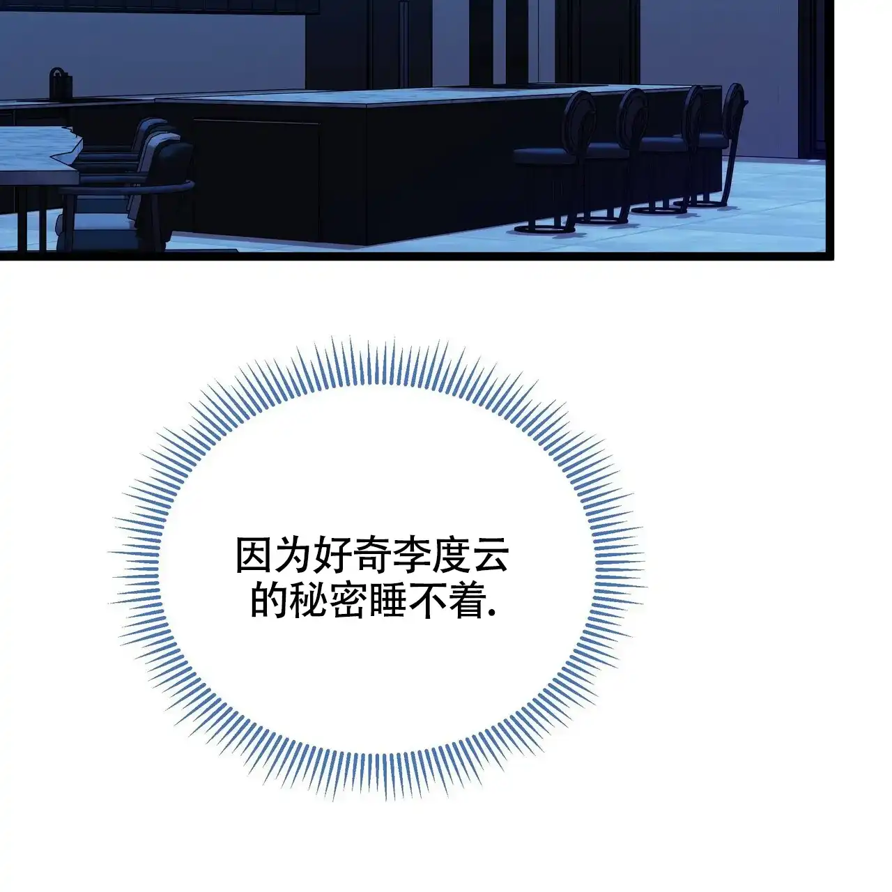 《重回巅峰》第14话 第35页