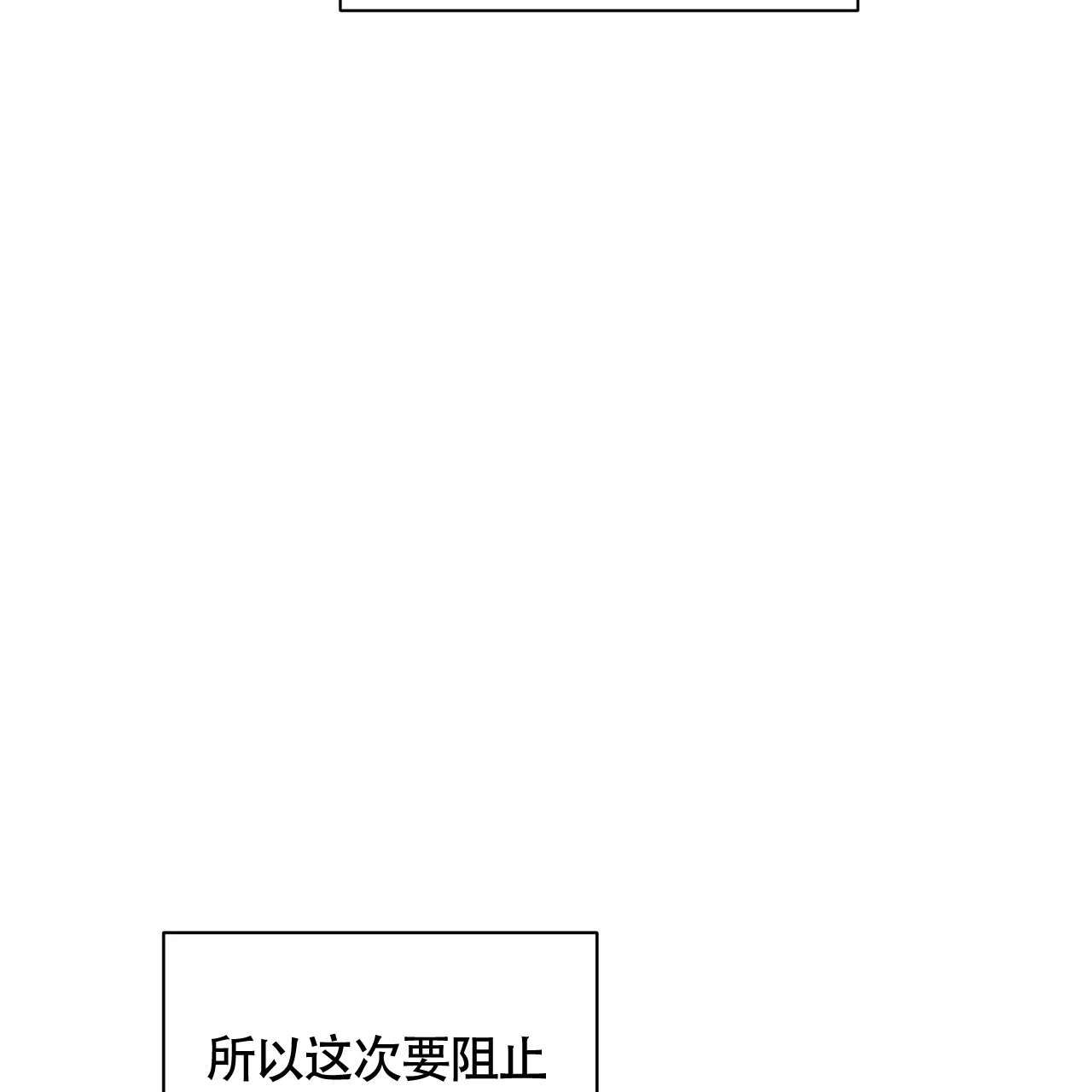 《重回巅峰》第14话 第10页